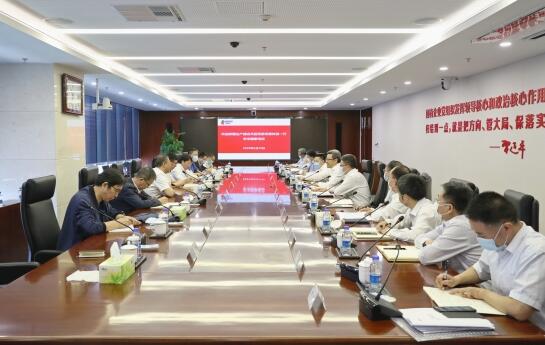 國家電投黨組書記、董事長錢智民會見新疆生產(chǎn)建設(shè)兵團(tuán)黨委常委鐘波