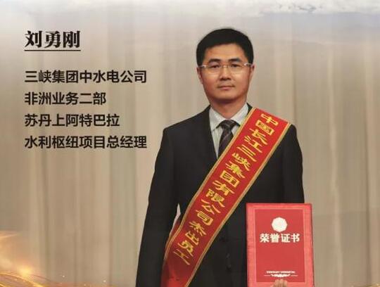 劉勇剛：勇于奉獻(xiàn)敢于擔(dān)當(dāng)，臨危不懼奮發(fā)有為