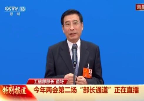【兩會】工信部部長苗圩：有序放開新能源汽車代工生產(chǎn)，鼓勵充電設(shè)施實現(xiàn)互聯(lián)互通