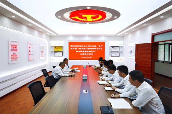 國網(wǎng)張掖肅南縣供電公司開展“我為踐行國網(wǎng)戰(zhàn)略做什么、我為提質(zhì)增效做什么”主題黨日活動