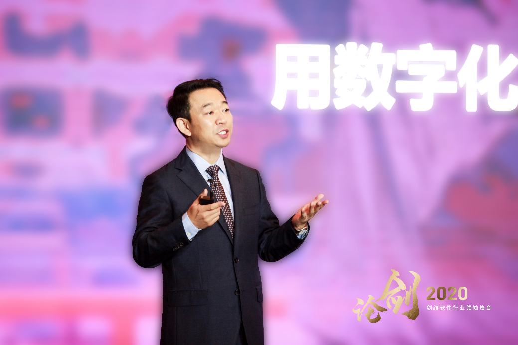 以數(shù)字化引領行業(yè)變革：AVEVA 劍維軟件舉行“論劍 2020 行業(yè)領袖峰會”