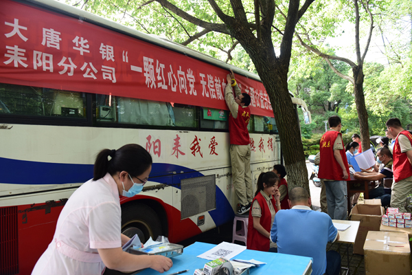 大唐耒陽(yáng)發(fā)電公司開(kāi)展“一顆紅心向黨、無(wú)償獻(xiàn)血為民”主題志愿服務(wù)活動(dòng)