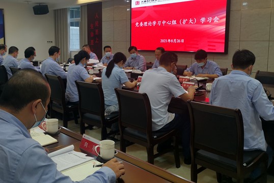 大唐石門發(fā)電公司召開黨委理論學(xué)習中心組（擴大）學(xué)習