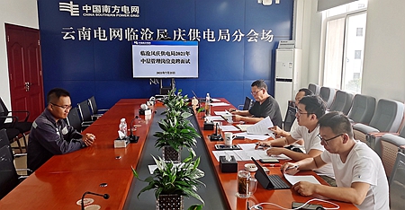 臨滄鳳慶供電局：深化崗位競聘，積極推進(jìn)三項(xiàng)制度改革