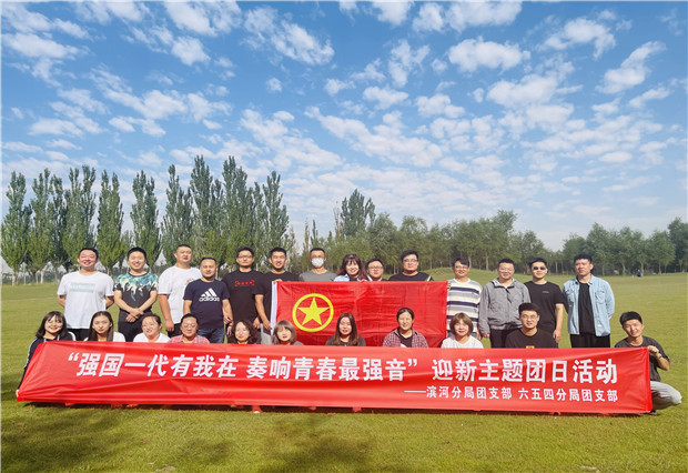 強國一代有我在，奏響青春最強