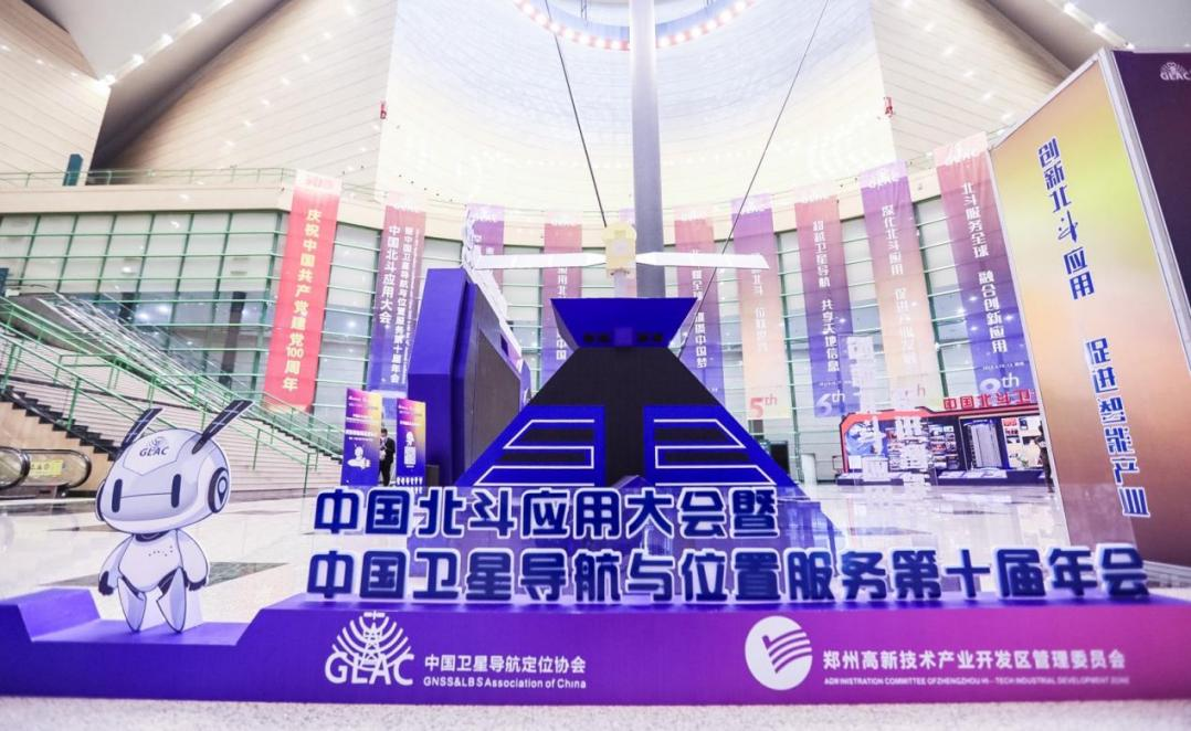 國網(wǎng)信通產(chǎn)業(yè)集團北斗創(chuàng)新應用成果亮相2021中國北斗應用大會暨中國衛(wèi)星導航與位置服務第十屆年會