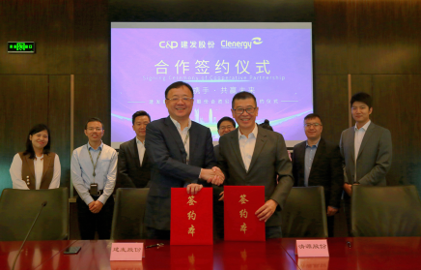 整合資源，加速布局|清源股份攜手建發(fā)股份成立合資公司，助力碳中和！