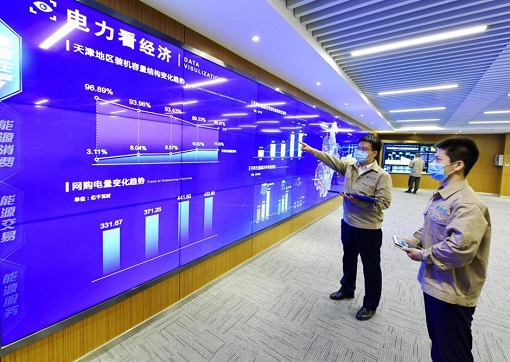 電力大數(shù)據(jù)看環(huán)?？磧r值