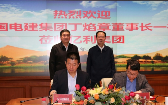 丁焰章與億利集團黨委書記、董事長王文彪會談并見證戰(zhàn)略合作協(xié)議簽署