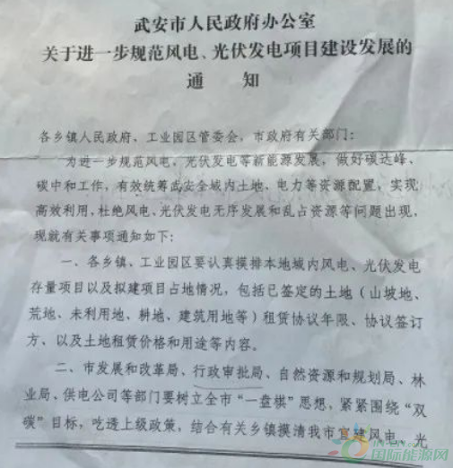 河北一市發(fā)布政策！未經(jīng)市政府同意前，嚴禁審批