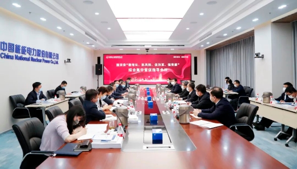 中央紀委常委、國家監(jiān)委委員陳超英率隊督促指導中核集團工作