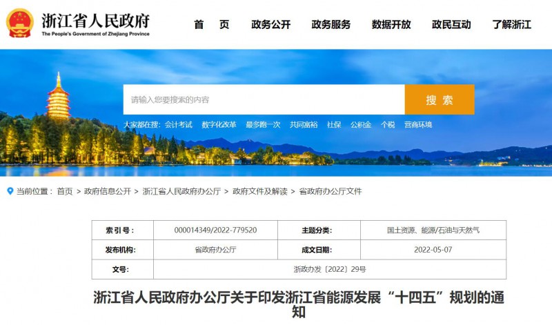 浙江：實(shí)施“風(fēng)光倍增工程”，新增光伏裝機(jī)力爭達(dá)到1500萬千瓦！