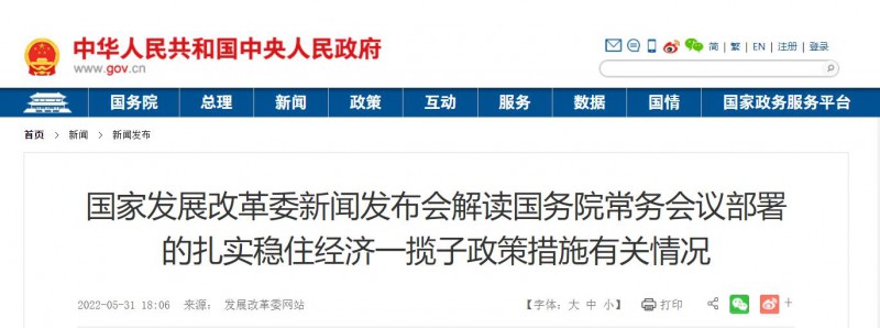 抓緊推動(dòng)！大風(fēng)電光伏基地入選國(guó)務(wù)院扎實(shí)穩(wěn)住經(jīng)濟(jì)一攬子政策措施