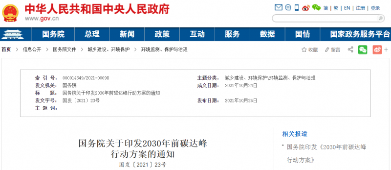大力發(fā)展新能源，推動綠色低碳轉(zhuǎn)型
