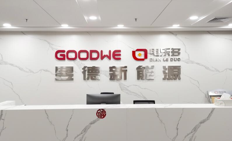 電樂(lè)多與五凌電力達(dá)成合作，攜手深耕戶用光伏領(lǐng)域