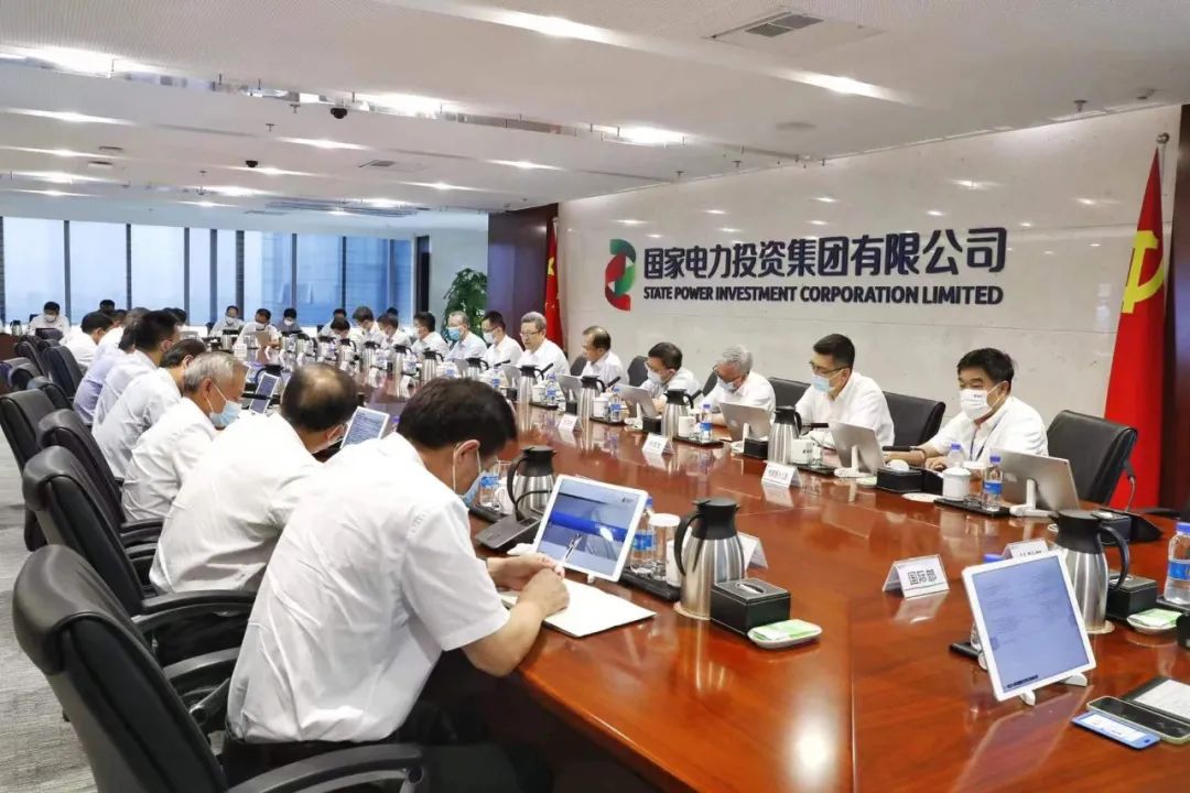 國(guó)家電投召開(kāi)2022年第9次黨組(專(zhuān)題)會(huì)議暨生產(chǎn)經(jīng)營(yíng)工作例會(huì)?