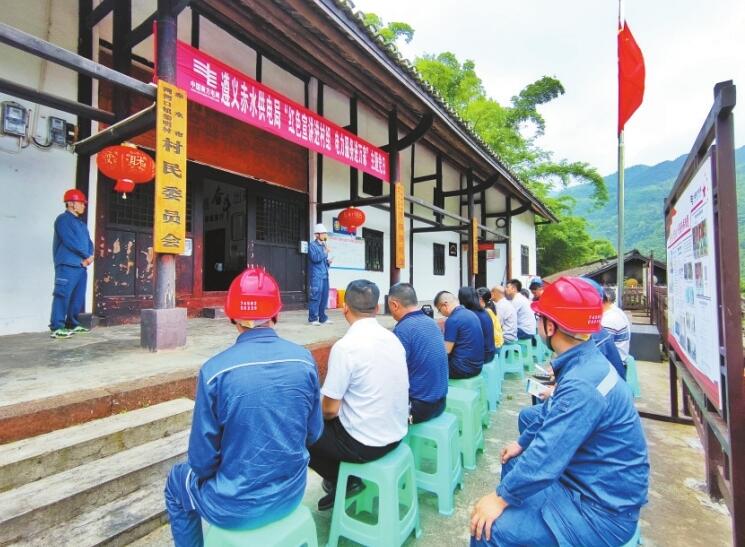 貴州遵義供電局鞏固拓展黨史學(xué)習(xí)教育成果，賡續(xù)紅色血脈為群眾辦實事