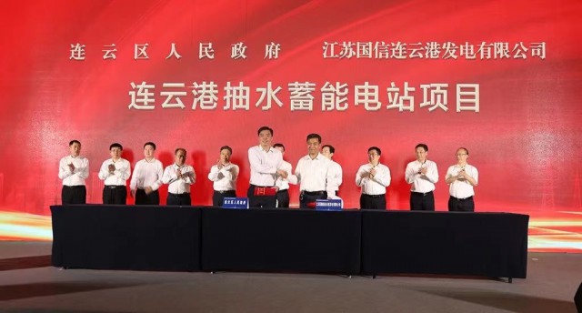 江蘇國信、中核、中電建與連云港簽約2GW海上風電+2GW灘涂光伏+1.2GW抽水蓄能項目！