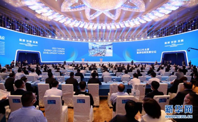 朱共山在2022太原能源低碳發(fā)展論壇上，破題新型電力系統(tǒng)下的新能源演變之路