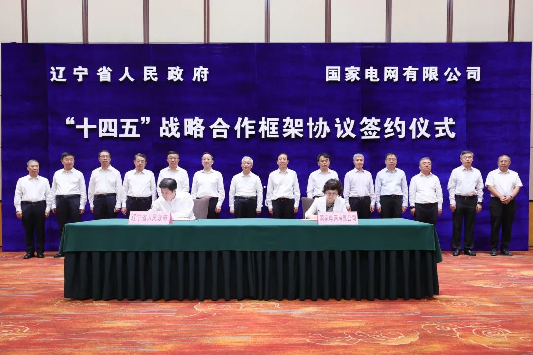 國家電網(wǎng)公司董事長、黨組書記辛保安與遼寧省委書記張國清、省長李樂成會談