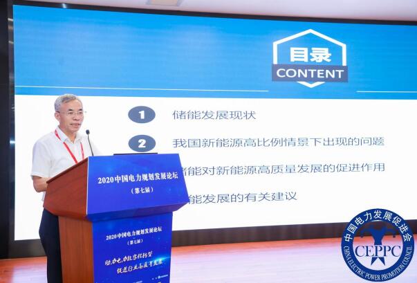 嘉賓議程公布，2022中國電力規(guī)劃發(fā)展論壇報名從速！和院士行業(yè)領(lǐng)導(dǎo)面對面交流！