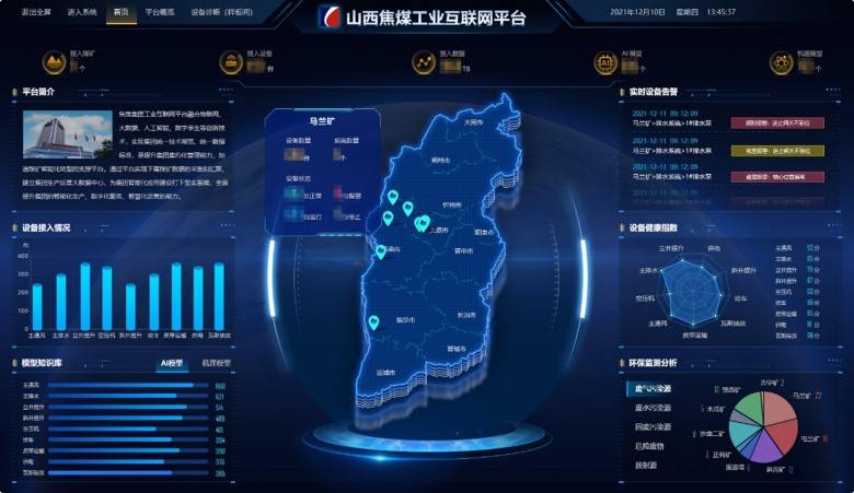 朗坤據(jù)中臺(tái)：數(shù)據(jù)高效流通使用，打造智慧礦山核心基礎(chǔ)