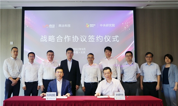 以“軟實(shí)力”助推能源行業(yè)“硬指標(biāo)”， 商湯科技與國家電投中央研究院達(dá)成戰(zhàn)略合作
