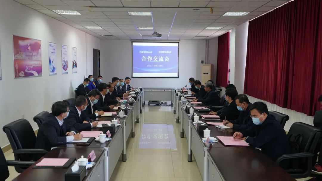 華電黨組書記、董事長江毅拜會河北省委常委、唐山市委書記武衛(wèi)東