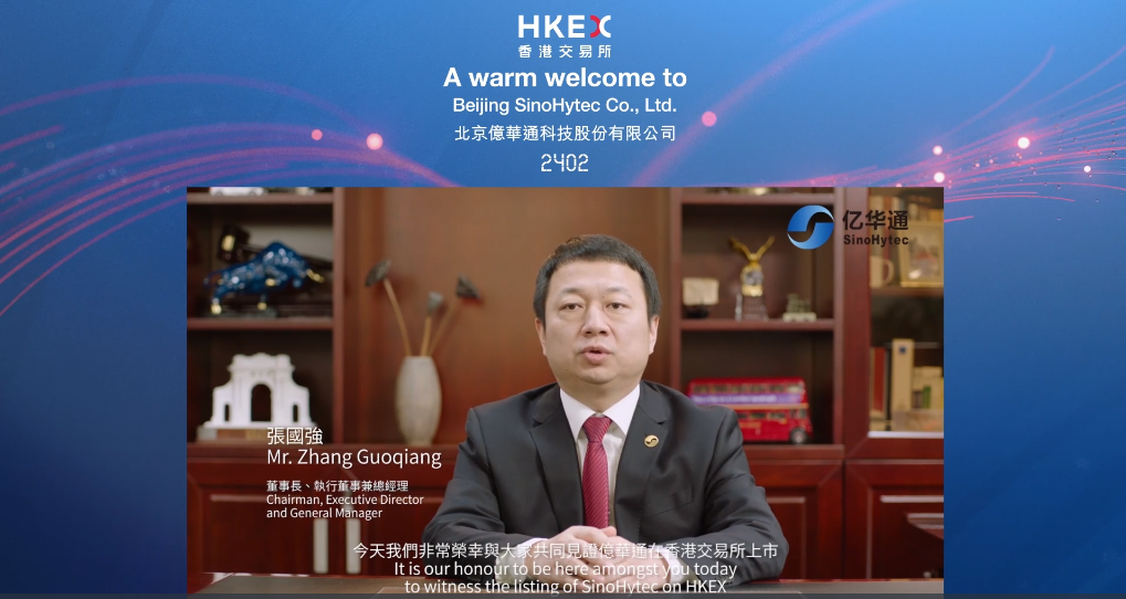 第一個氫能IPO來了，市值70億