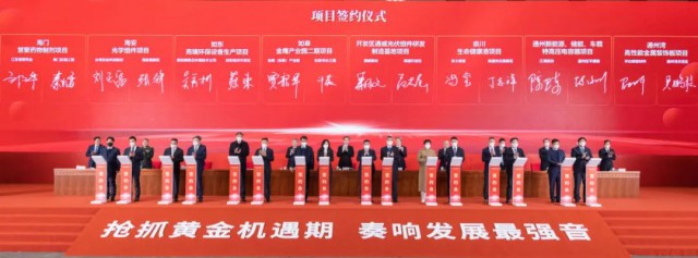 2023年投產(chǎn)！通威25GW光伏組件項(xiàng)目簽約南通