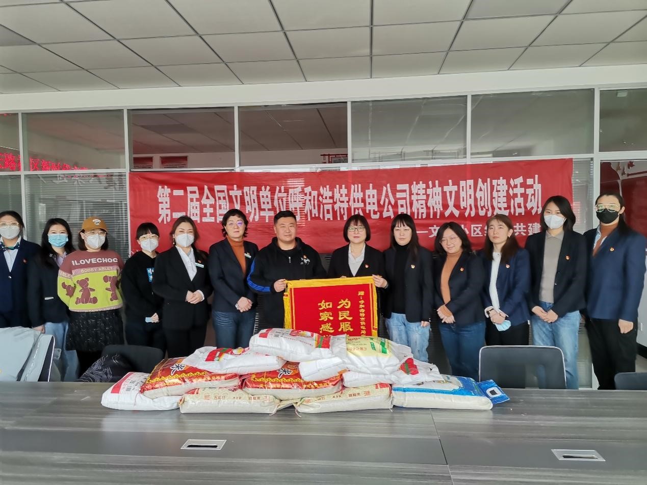 呼和浩特供電公司：精神文明共創(chuàng)建，凝心聚力譜新篇