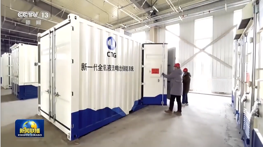 央視新聞：我國可再生能源進入大規(guī)模躍升新階段，新型儲能將迎來大發(fā)展機遇期