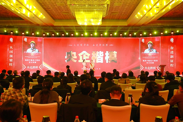 國家能源集團(tuán)徐博海獲“央企楷模”稱號(hào)