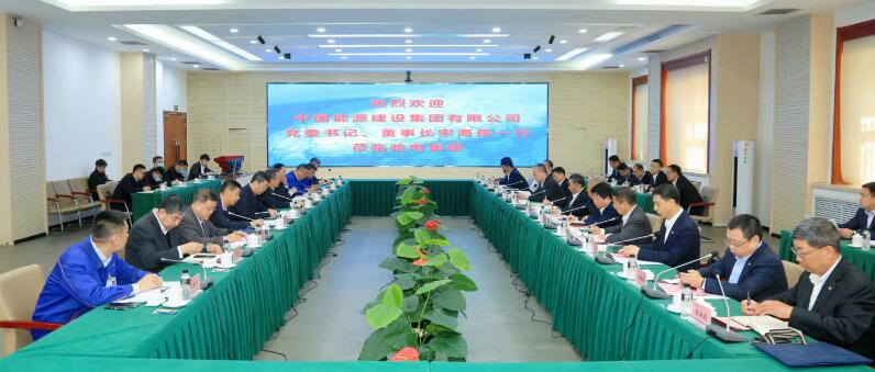 中國能建黨委書記、董事長宋海良與哈電集團董事長曹志安、總經(jīng)理黃偉會談