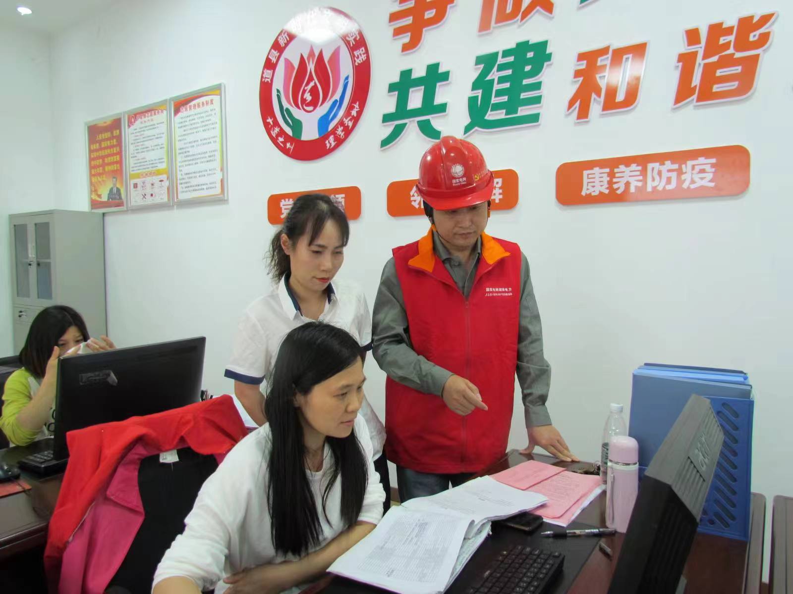 國網(wǎng)道縣供電公司“黨建引領(lǐng)·村網(wǎng)共建”助力鄉(xiāng)村振興按下“快進(jìn)鍵”，跑出“加速度”