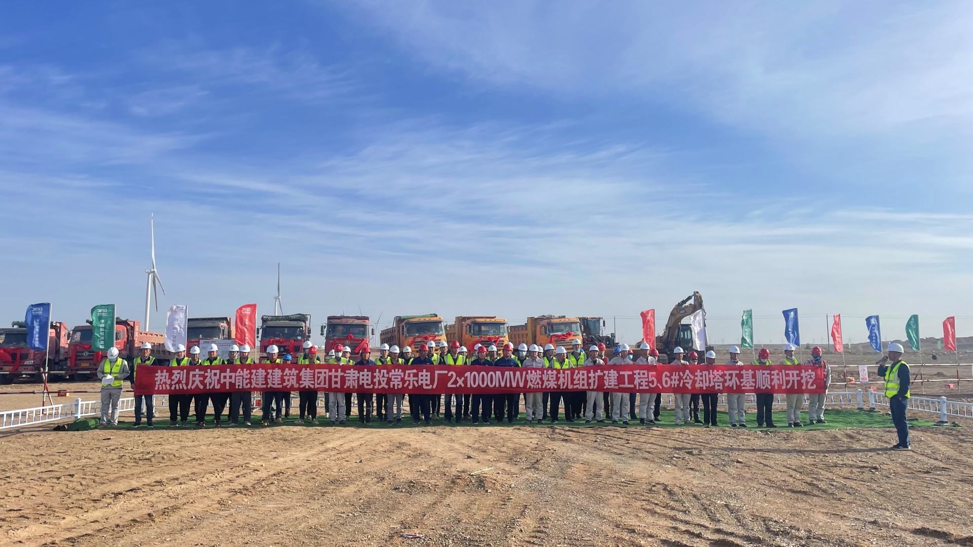 甘肅電投常樂電廠2×1000兆瓦燃煤機組擴建工程5、6號冷卻塔環(huán)基順利開挖