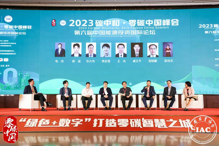 專家熱議零碳未來 零碳中國(guó)評(píng)價(jià)標(biāo)準(zhǔn)通則正式發(fā)布