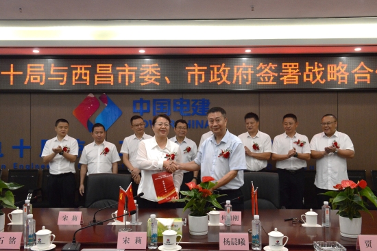 中國(guó)電建黨委常委、副總經(jīng)理劉源與西昌市委副書(shū)記、市長(zhǎng)宋莉會(huì)談