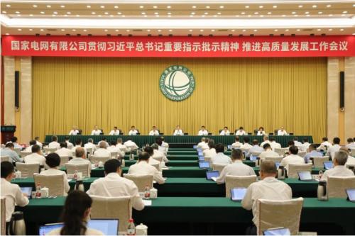 劃重點!兩大電網(wǎng)、六大電力央企下半年工作怎么做?