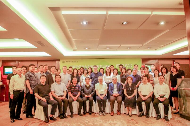 中華環(huán)保聯(lián)合會(huì)設(shè)立碳普惠專(zhuān)業(yè)委員會(huì)，推動(dòng)碳普惠可持續(xù)發(fā)展