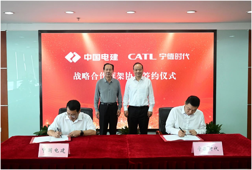 寧德時(shí)代與中國電建達(dá)成戰(zhàn)略合作，共拓儲能市場新機(jī)會(huì)