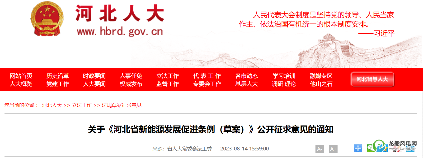 鼓勵規(guī)?；_發(fā)海上風電項目！這個省份立法
