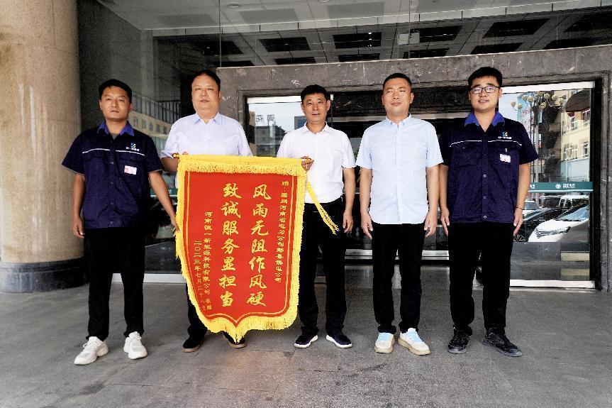 國網郟縣供電公司“滿格電”護航企業(yè)發(fā)展