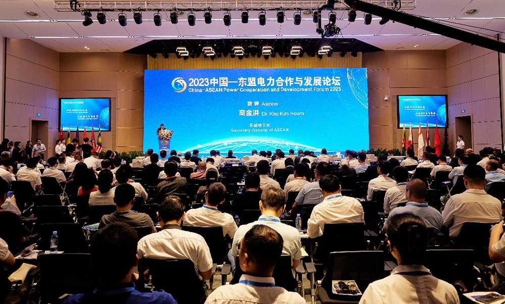 2023年中國(guó)—東盟電力合作與發(fā)展論壇在南寧召開