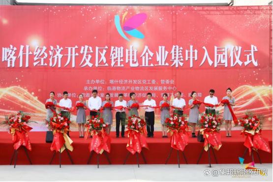簽約14家鋰電企業(yè)，新疆喀什打造“中國西部鋰電之都”