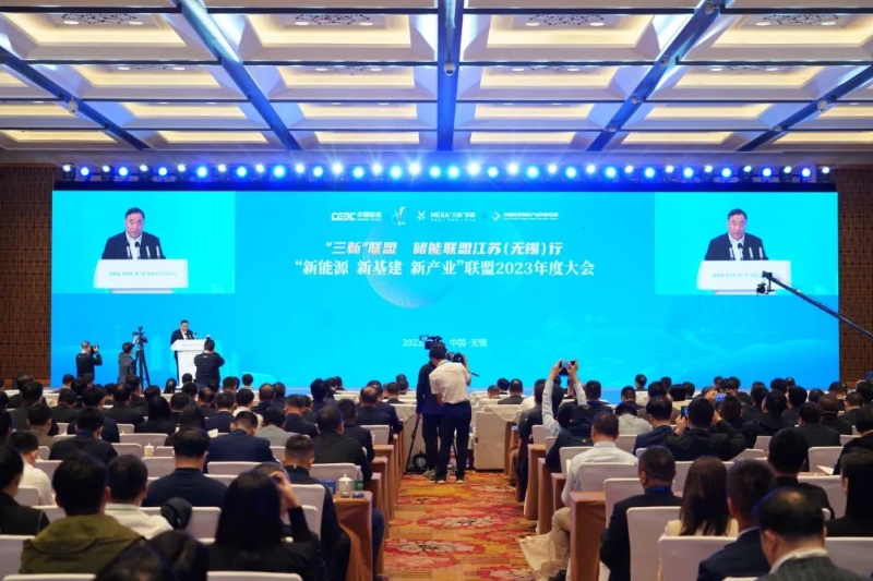 “新能源、新基建、新產(chǎn)業(yè)”聯(lián)盟2023年度大會(huì)召開