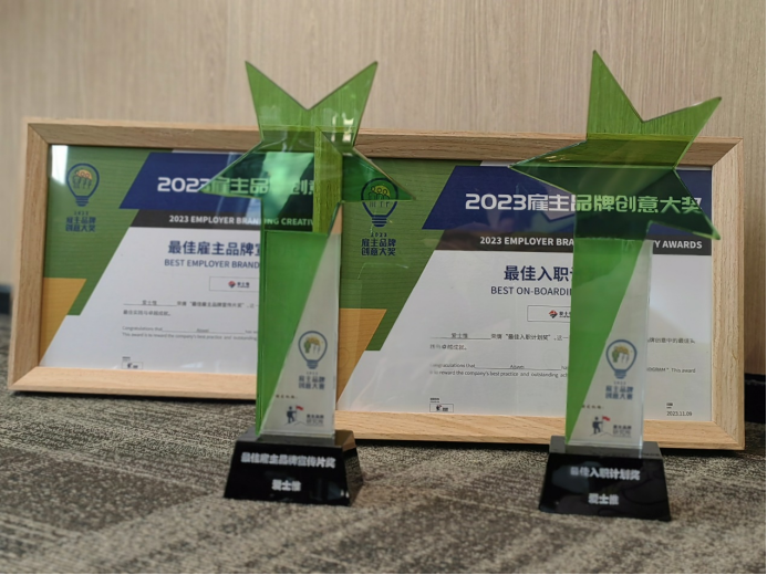 一舉斬獲三大雇主品牌獎項，逆變器企業(yè)愛士惟凸顯軟實力