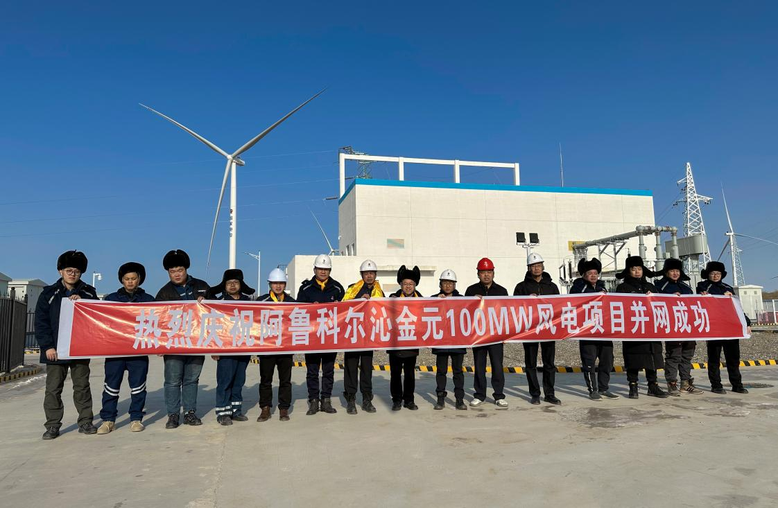 貴州金元目前裝機(jī)、單機(jī)容量最大的風(fēng)電項(xiàng)目并網(wǎng)成功