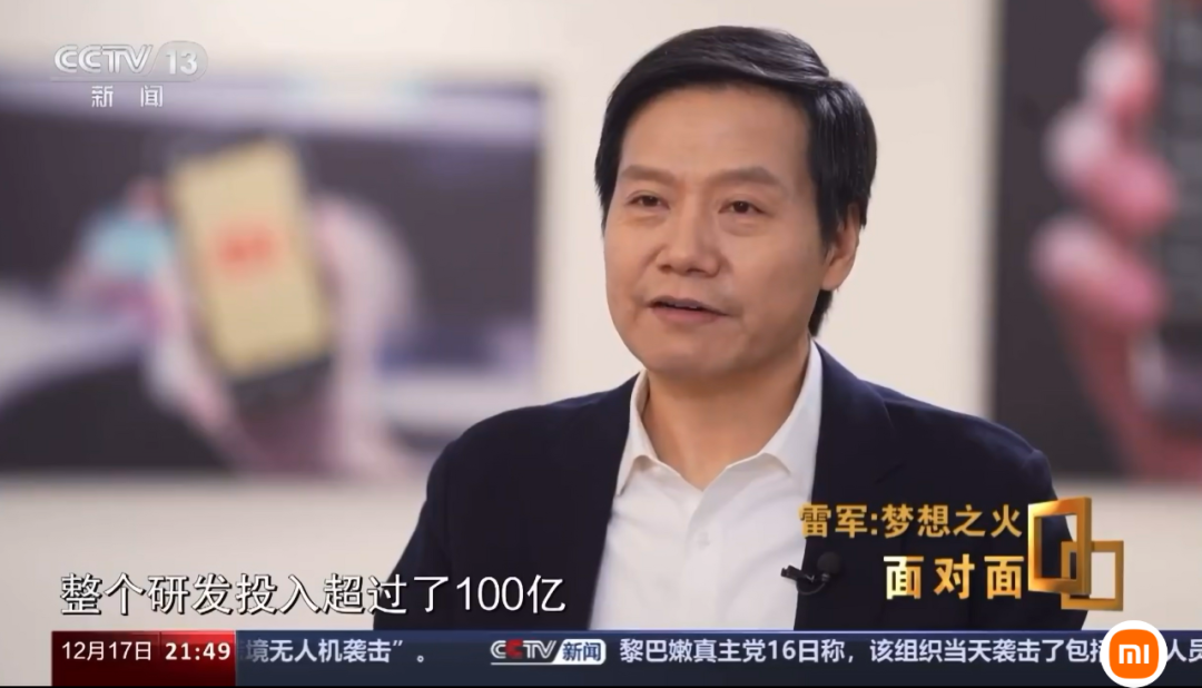 小米辭退3名員工，永不錄用!追究2名媒體人泄密責(zé)任