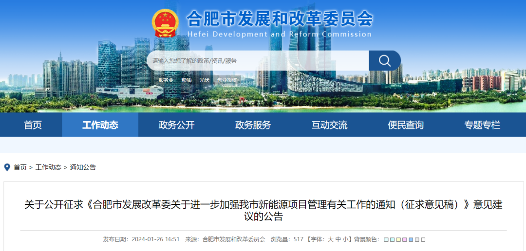 安徽合肥：“自發(fā)自用、余電上網(wǎng)”分散式風(fēng)電經(jīng)市發(fā)改核準(zhǔn)通過后即可開工